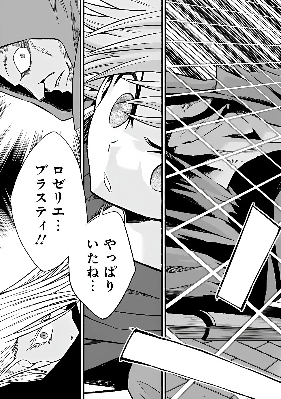 LIVING IN THIS WORLD WITH CUT & PASTE - RAW Chapter 132 page 20 - nihonkuni.com