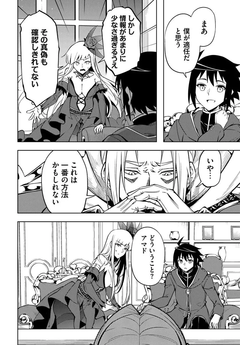 TONO KANRI O SHITE MIYOU - RAW Chapter 103.1 page 12 - nihonkuni.com