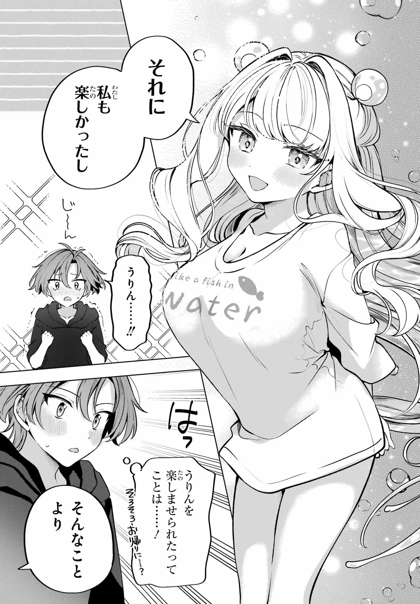 KIMI TO SUMITAI UNDINE Chapter 2 page 31 - nihonkuni.com