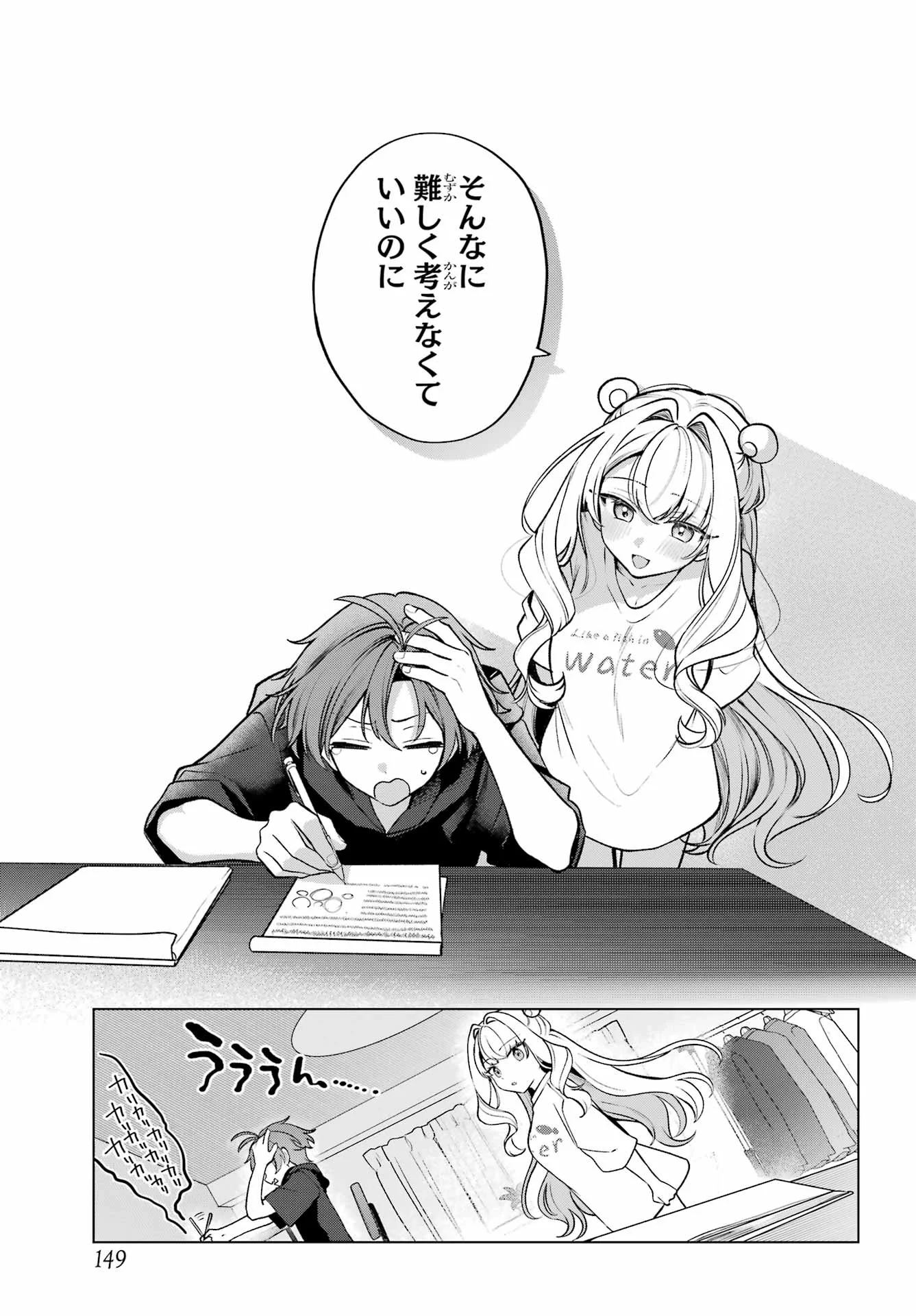 KIMI TO SUMITAI UNDINE Chapter 2 page 35 - nihonkuni.com