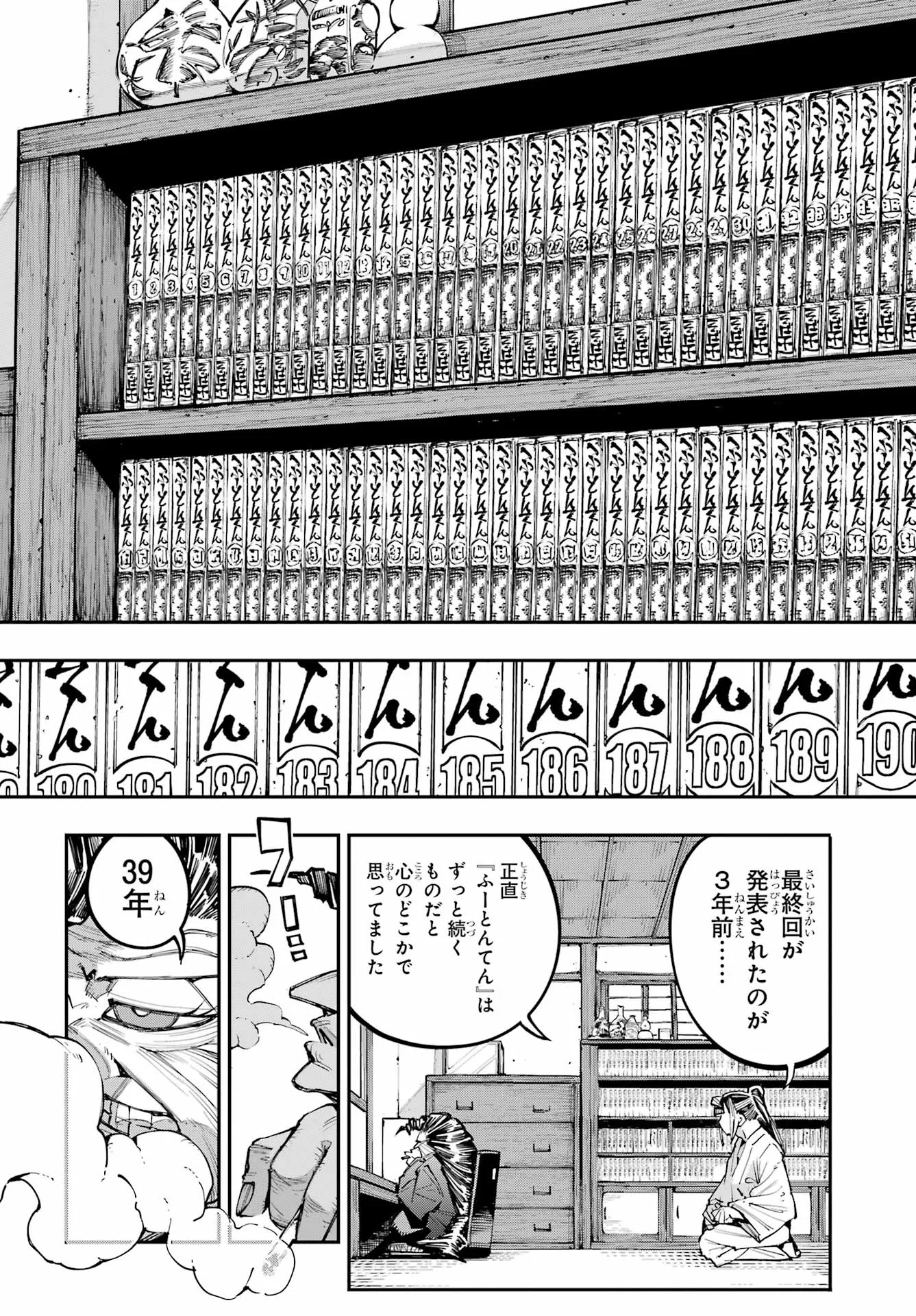 RYUU TO CAMELEON Chapter 64 - Page 7
