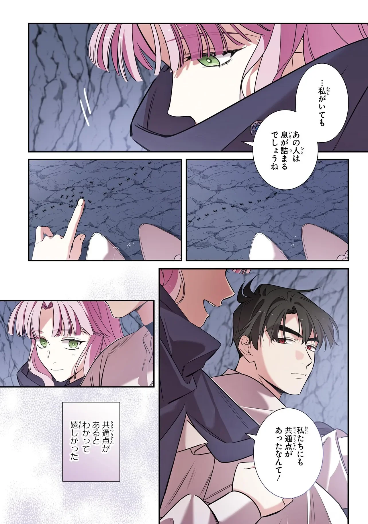 HAZURE OUJO DESU GA, KONSEI WA TAIKOU DENKA NI AISARETE IMASU Chapter 19 page 10 - nihonkuni.com