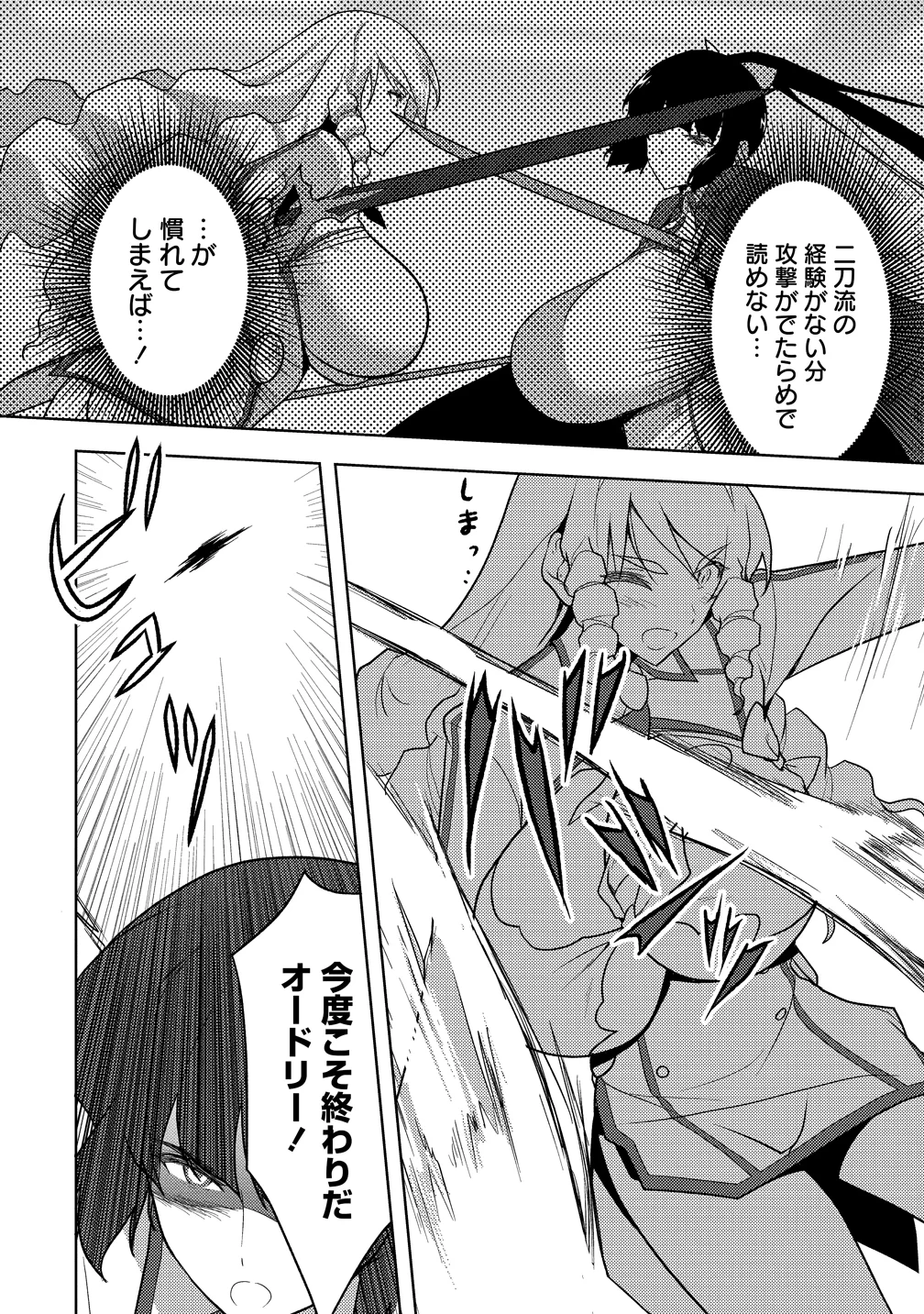 MAKEN NO HANAYOME Chap 3 - Pic 14