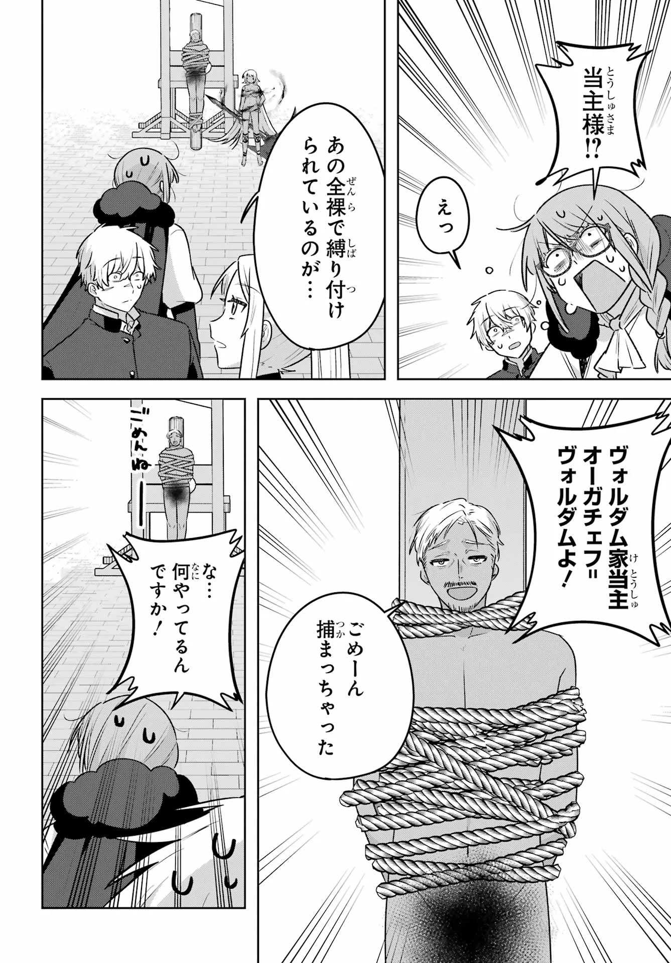 OUTARU KOKAN NO KAGAYAKI YO Chapter 10 - Page 18