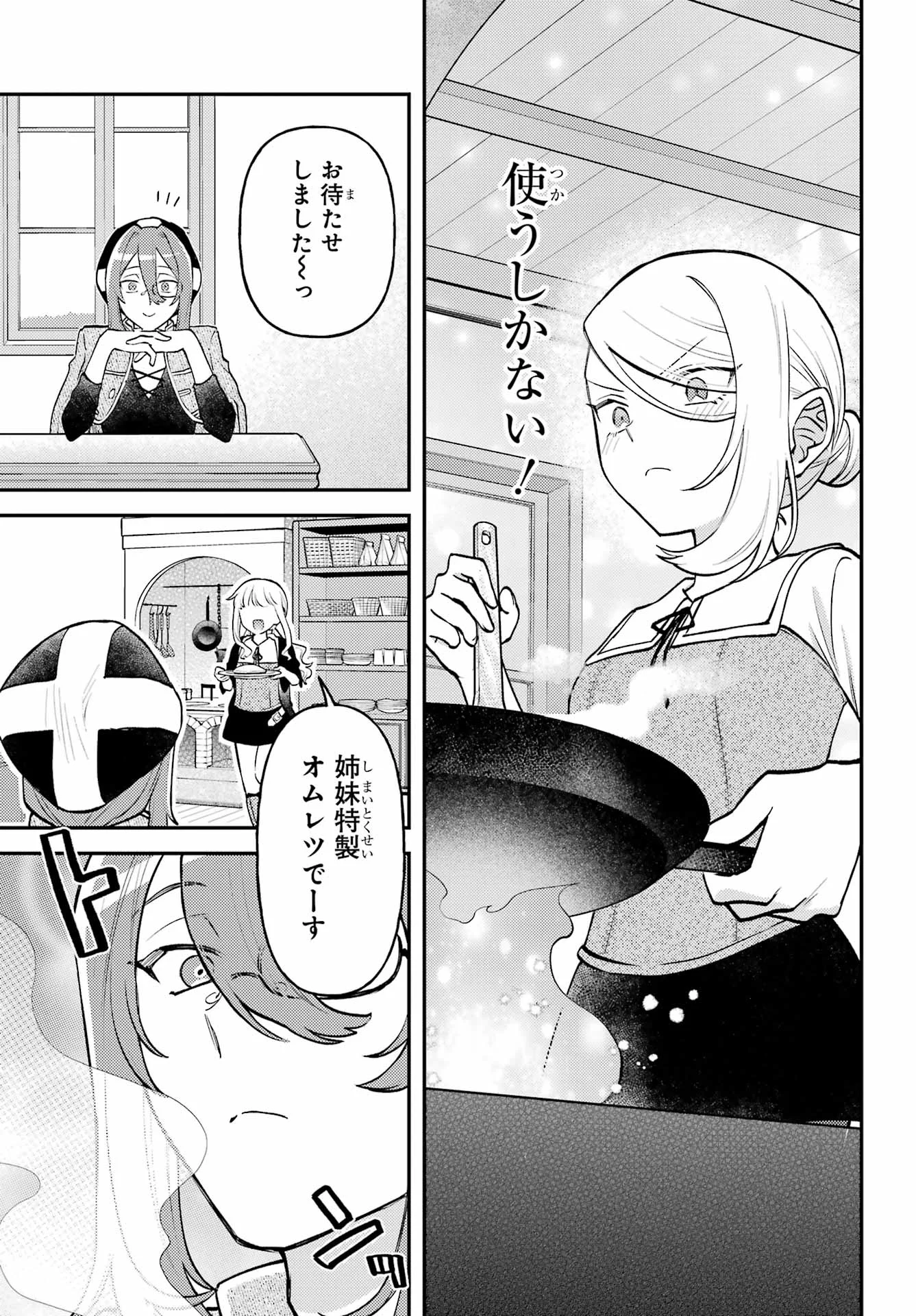 ROUZENBURUKU NO SHIMAI-TEI Chapter 2 page 21 - nihonkuni.com