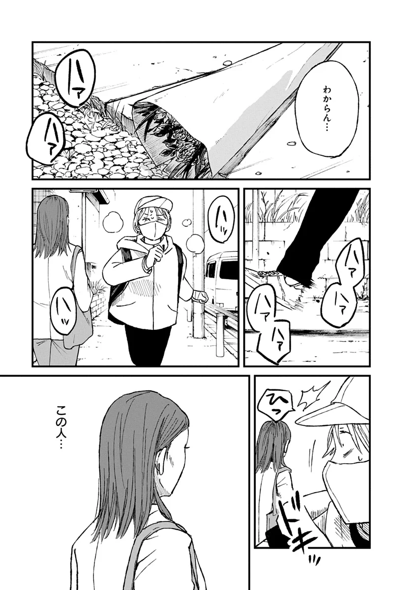 WATAKUSHI WO SAGASANAIDE, HITORI NI SHINAIDE. - RAW Chapter 5.2 page 5 - nihonkuni.com