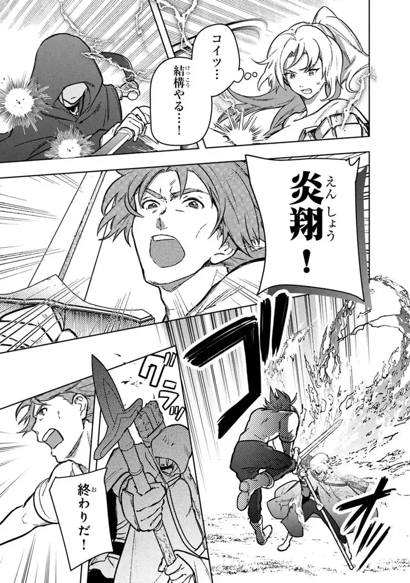 ORE NO SHIBOU FLAG GA TODOMARU TOKORO O SHIRANAI Chapter 90 - Page 17