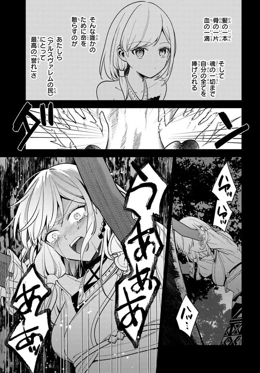 ZENMETSU END WO SHINI MONO KURUI DE KAIHI SHITA. PARTY GA YANDA. (MANGA) Chapter 8.2 page 5 - nihonkuni.com