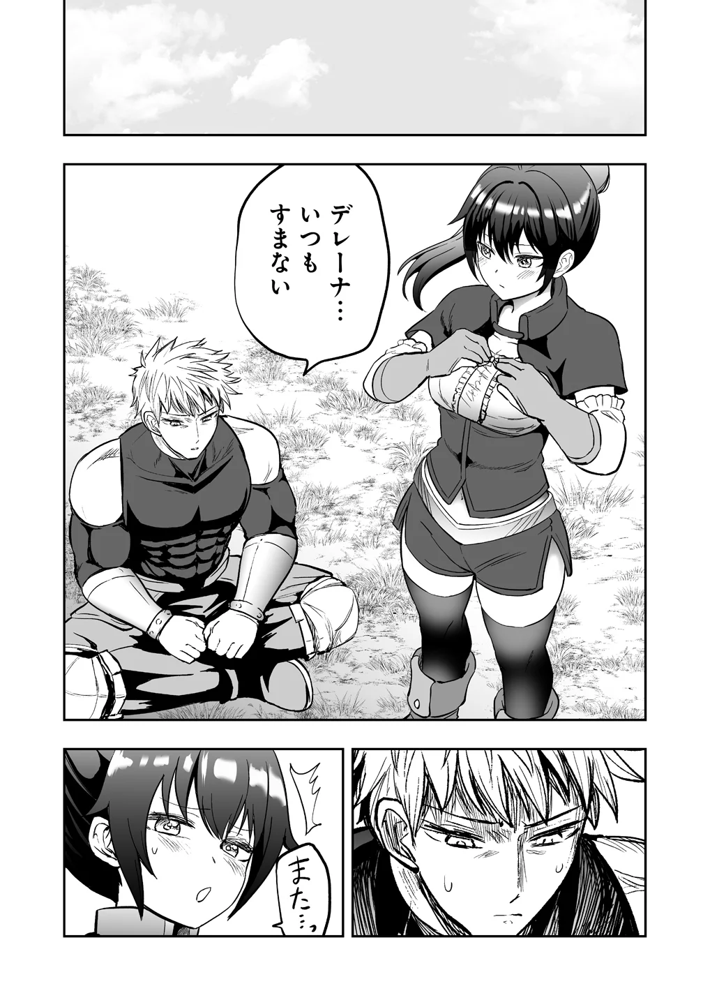 SUCCUBUS SLAYER: ONNA BOUKENSHA TO SEKAI WO SUKUU SHUUMATSU NO HAREM BUTAI Chapter 2 page 23 - nihonkuni.com