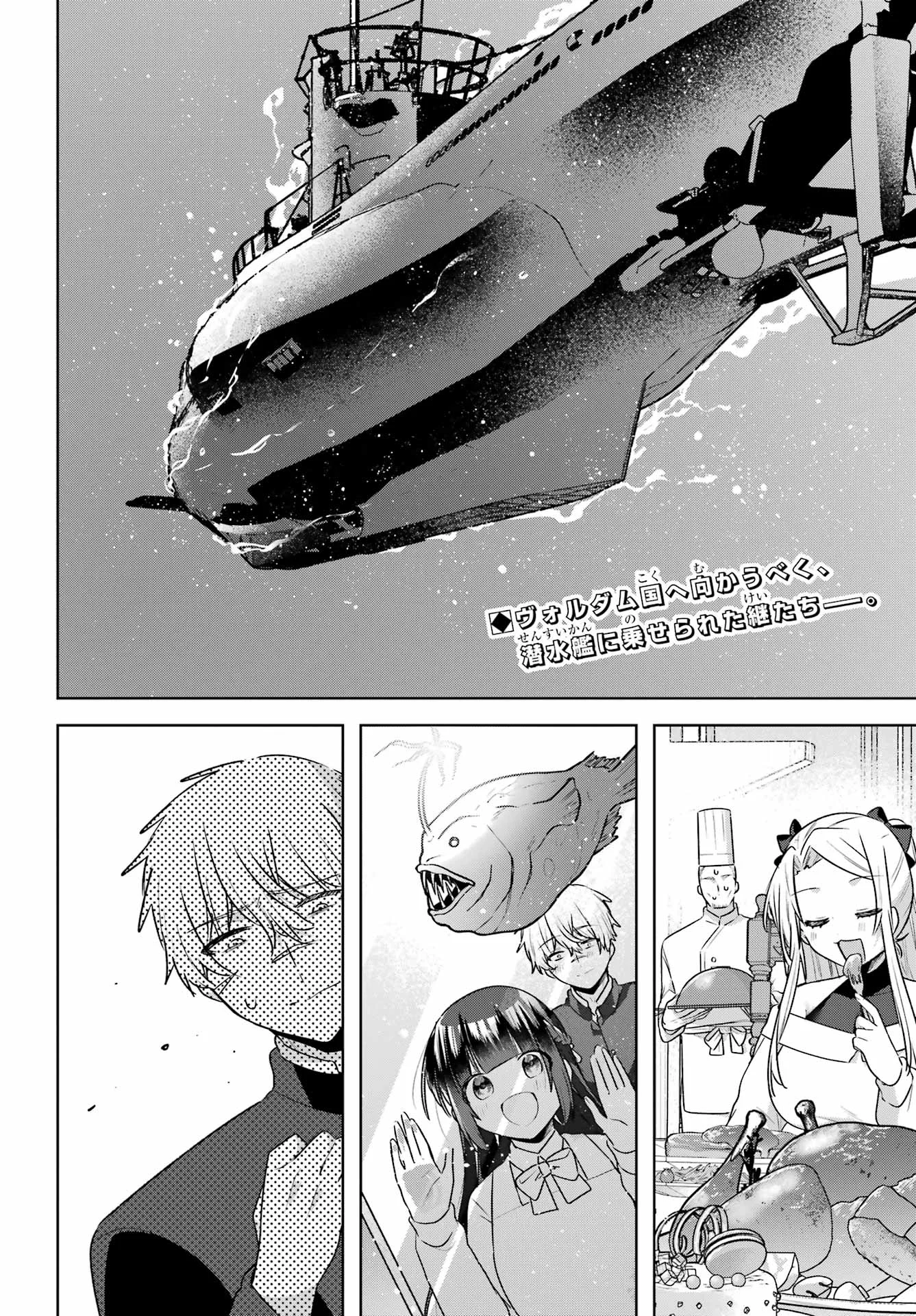 OUTARU KOKAN NO KAGAYAKI YO Chapter 10 - Page 2