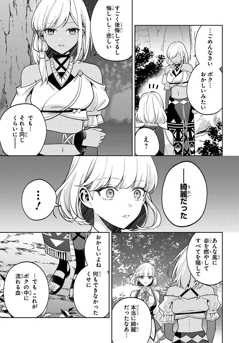 ZENMETSU END WO SHINI MONO KURUI DE KAIHI SHITA. PARTY GA YANDA. (MANGA) Chapter 8.2 page 9 - nihonkuni.com