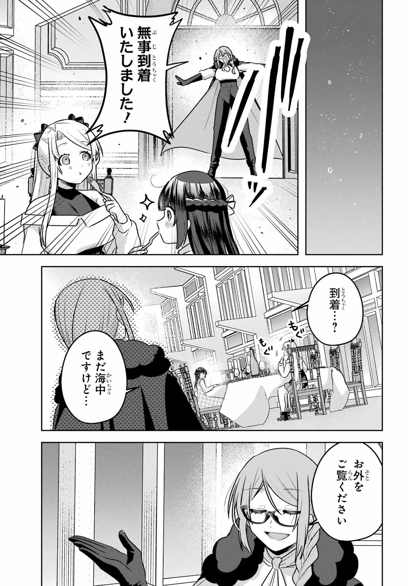 OUTARU KOKAN NO KAGAYAKI YO Chapter 10 - Page 3