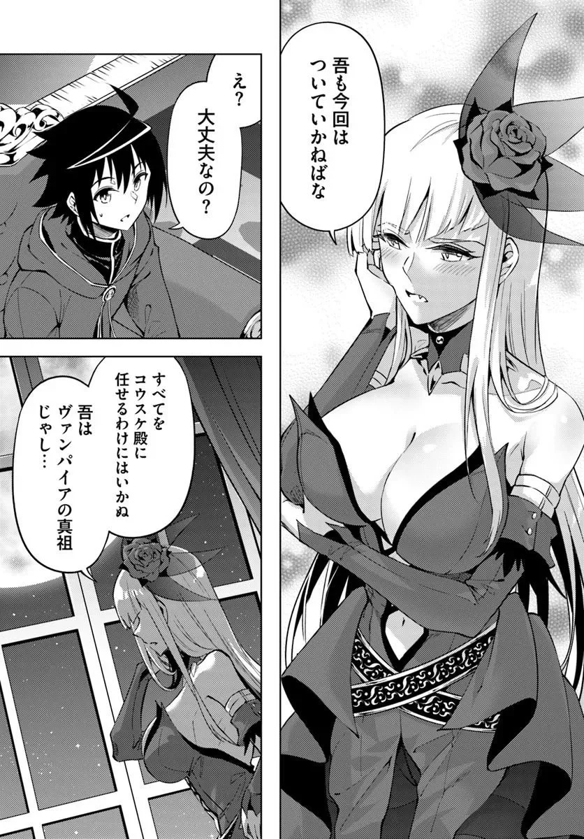 TONO KANRI O SHITE MIYOU - RAW Chapter 103.1 page 15 - nihonkuni.com