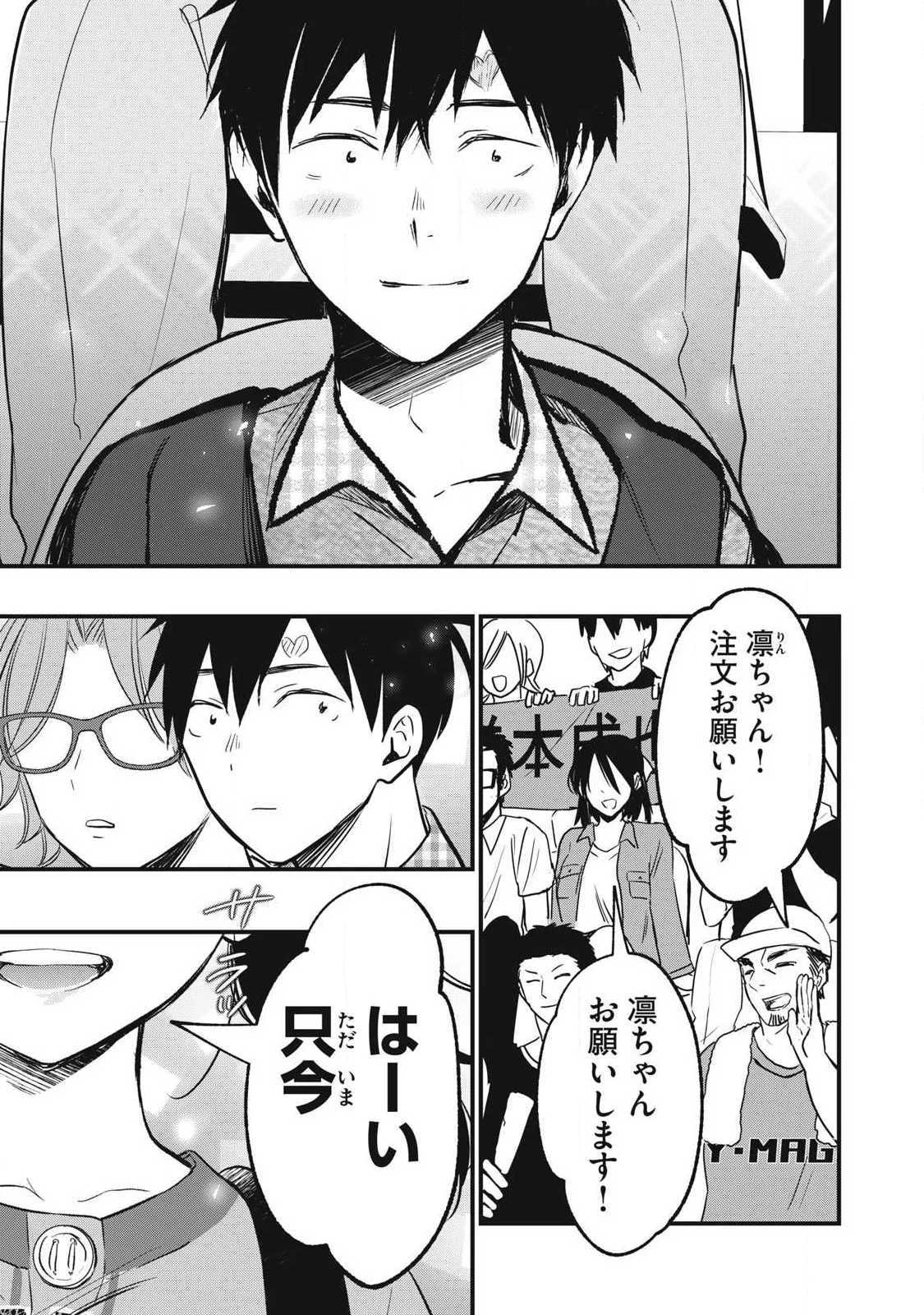 FUKUSHUU NO TENSEI KIZOKU ~ SUBETE WO UBAWARETA DAI KENJA, ONORE WO [FUKUSEI] SHITE NIDOME NO NAMA WO ERU ~ RAW Chap 38 - Pic 3
