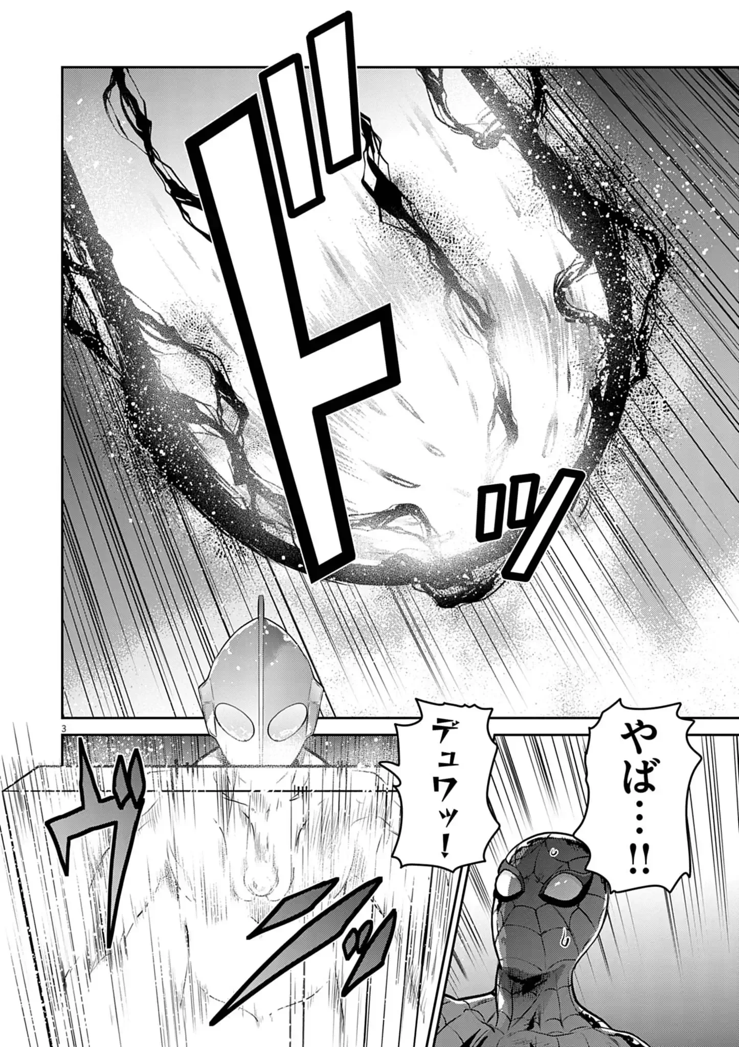 ULTRAMAN: ALONG CAME A SPIDER-MAN Chapter 47 page 3 - nihonkuni.com