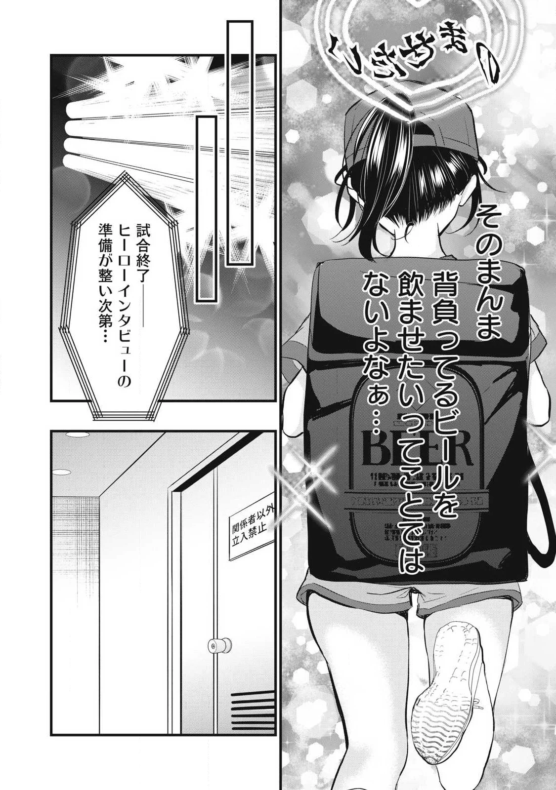 FUKUSHUU NO TENSEI KIZOKU ~ SUBETE WO UBAWARETA DAI KENJA, ONORE WO [FUKUSEI] SHITE NIDOME NO NAMA WO ERU ~ RAW Chap 38 - Pic 8