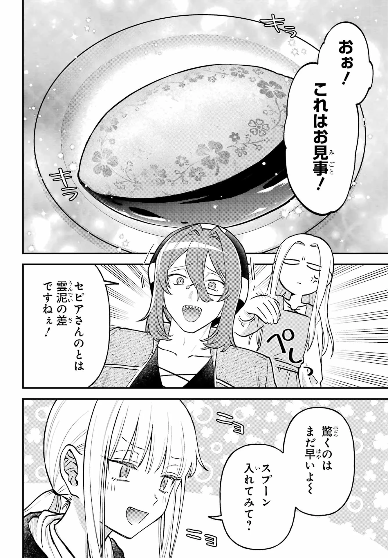 ROUZENBURUKU NO SHIMAI-TEI Chapter 2 page 22 - nihonkuni.com
