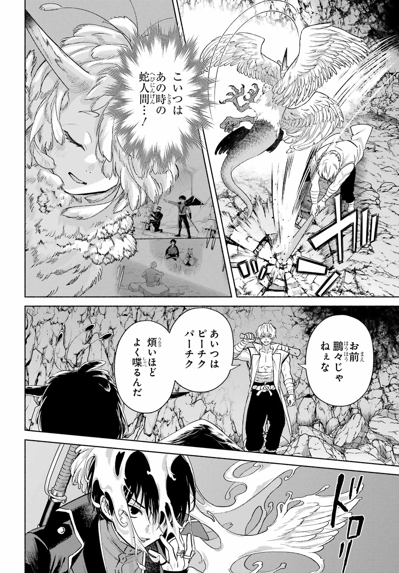 KYOUGANEKE NO HANAYOME Chapter 30 - Page 18