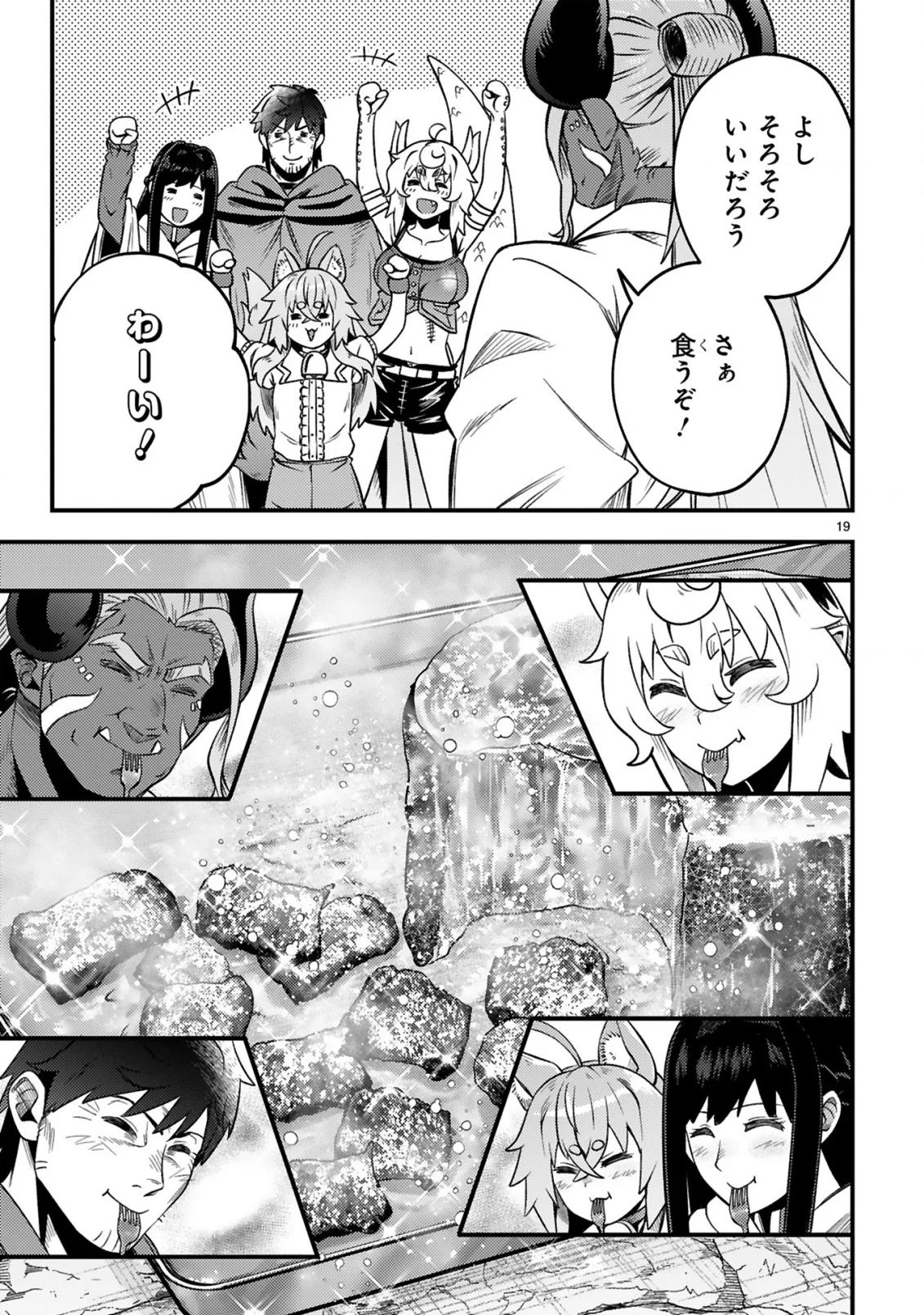 OSSAN YUUSHA WA KAJIYA DE SLOW LIFE HAJIMEMASHITA Chapter 27 - Page 20