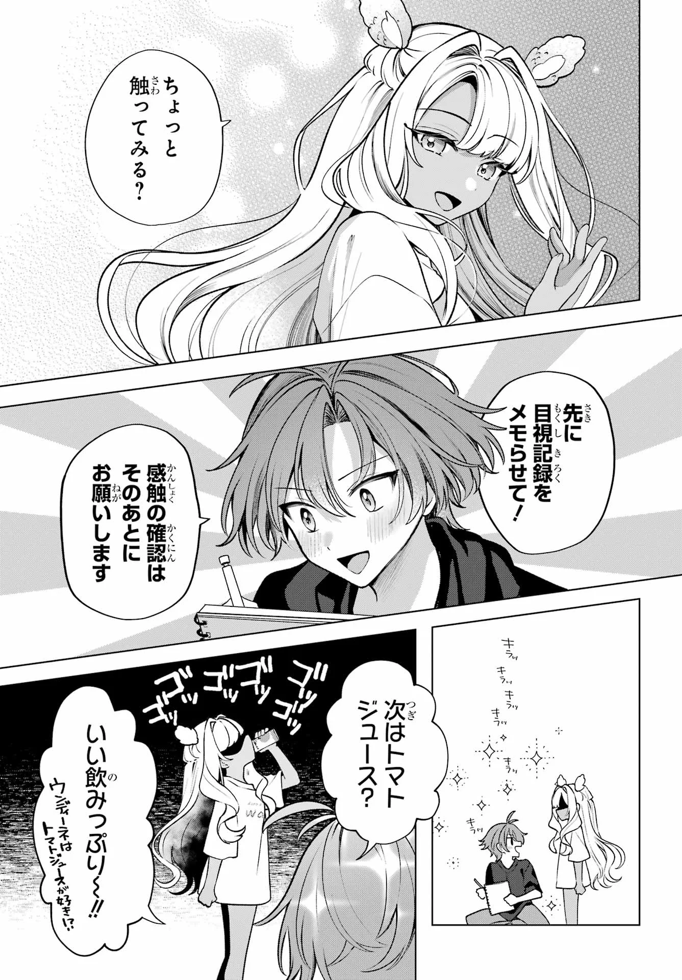 KIMI TO SUMITAI UNDINE Chapter 2 page 15 - nihonkuni.com
