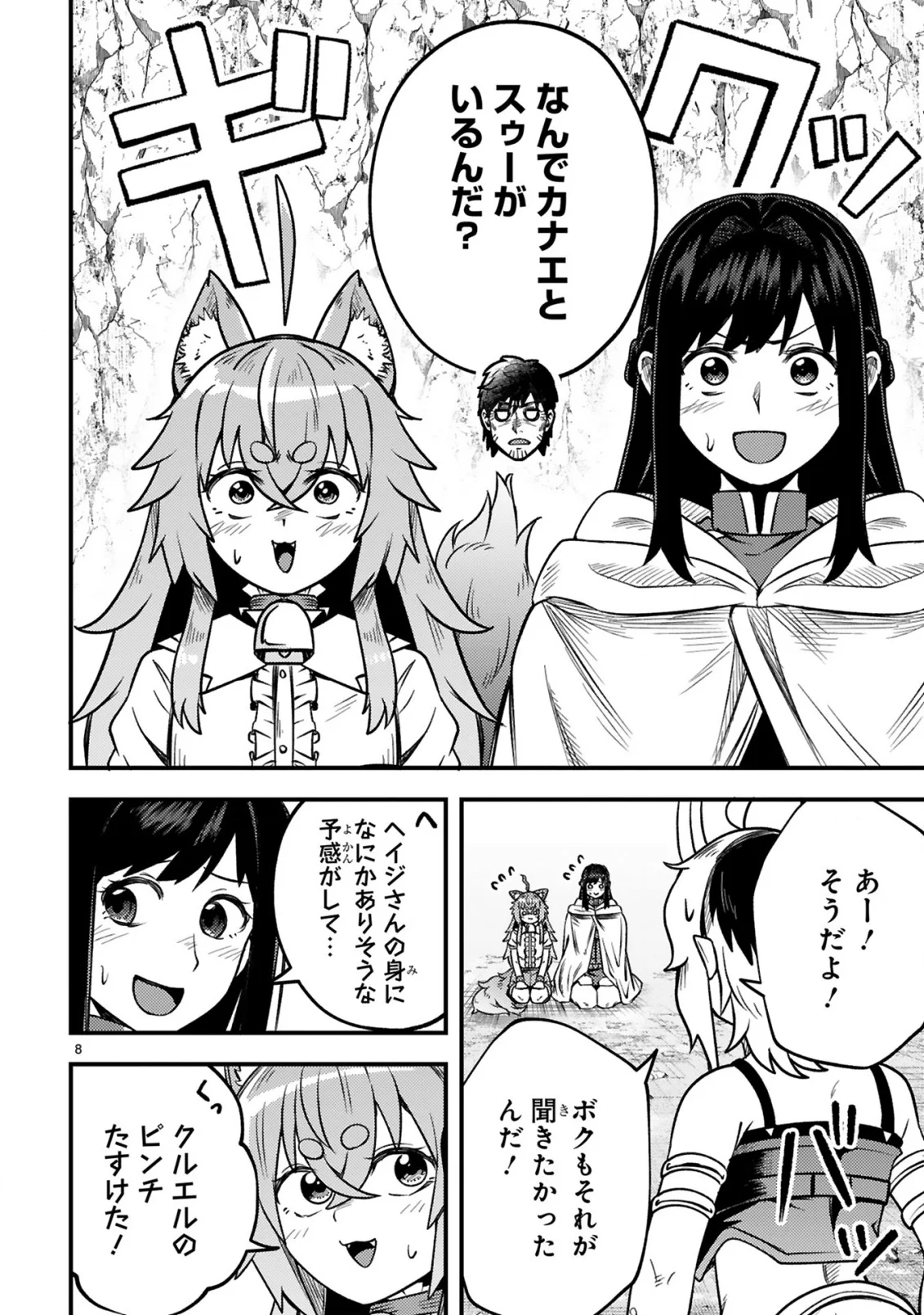 OSSAN YUUSHA WA KAJIYA DE SLOW LIFE HAJIMEMASHITA Chapter 27 - Page 9