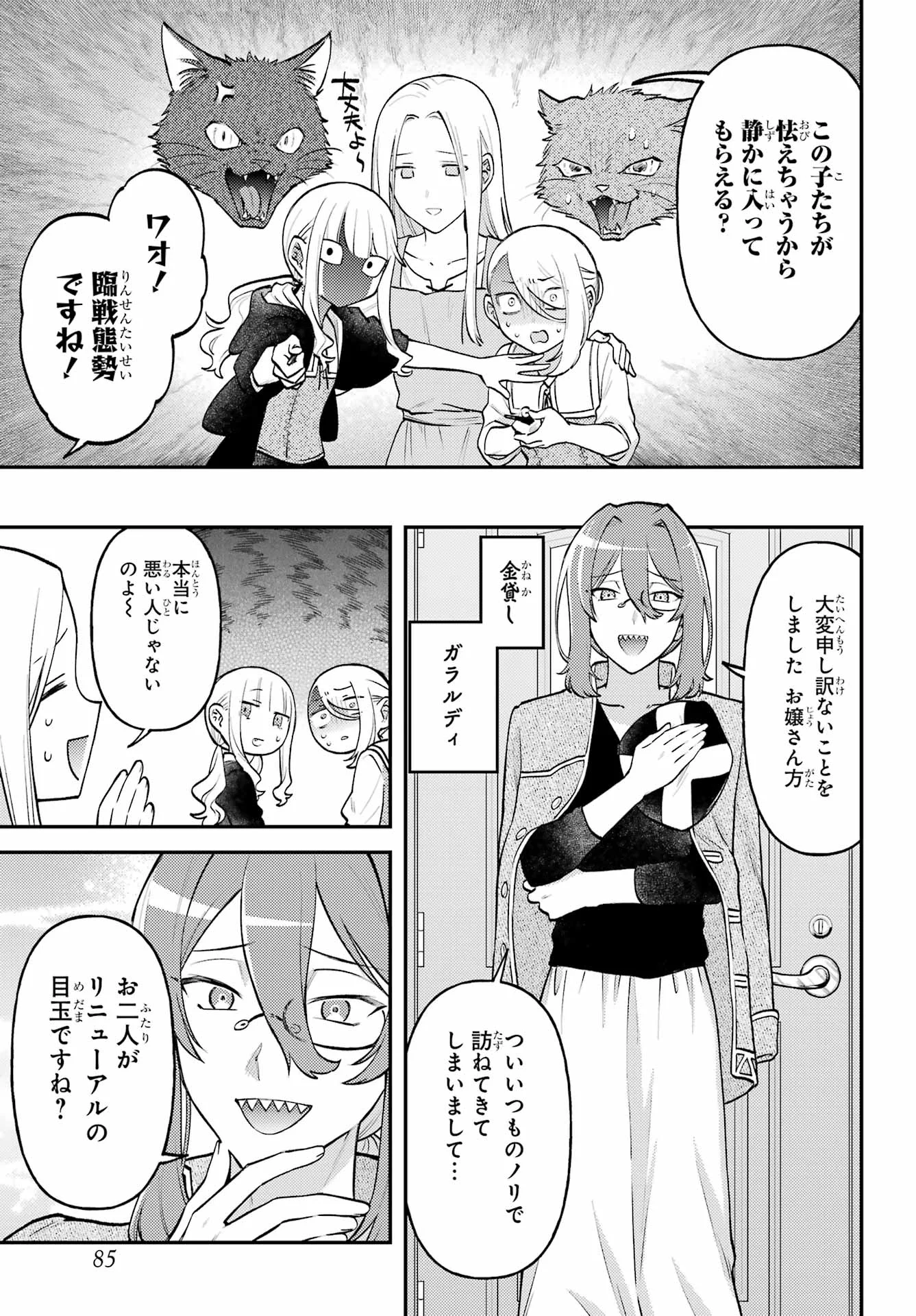 ROUZENBURUKU NO SHIMAI-TEI Chapter 2 page 9 - nihonkuni.com