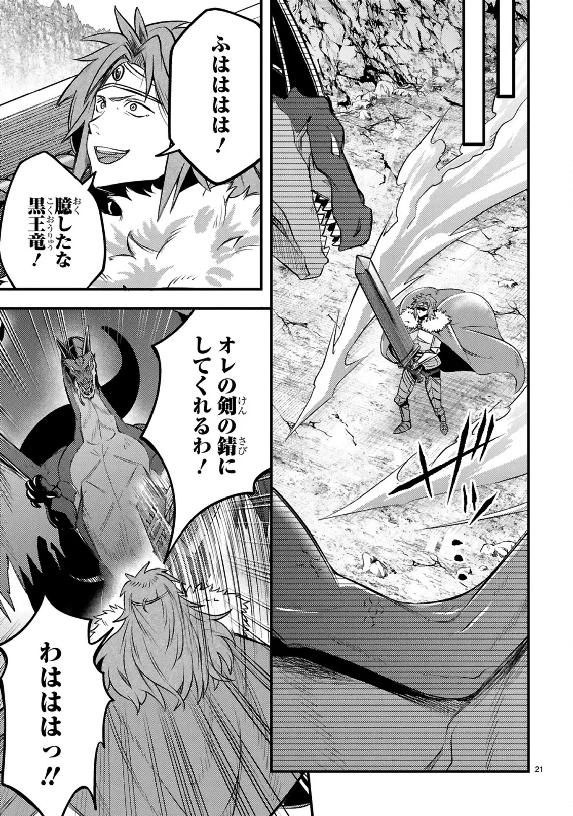 OSSAN YUUSHA WA KAJIYA DE SLOW LIFE HAJIMEMASHITA Chapter 27 - Page 22
