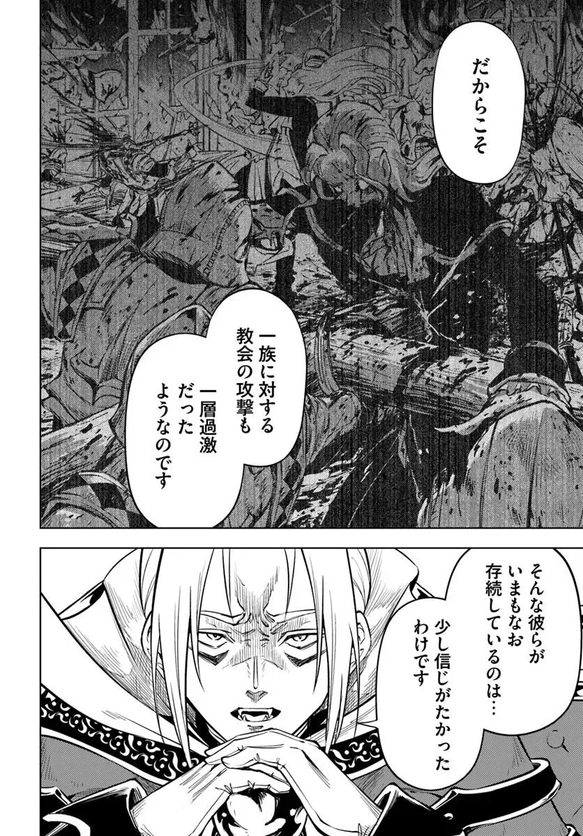 TONO KANRI O SHITE MIYOU - RAW Chapter 103.1 page 8 - nihonkuni.com