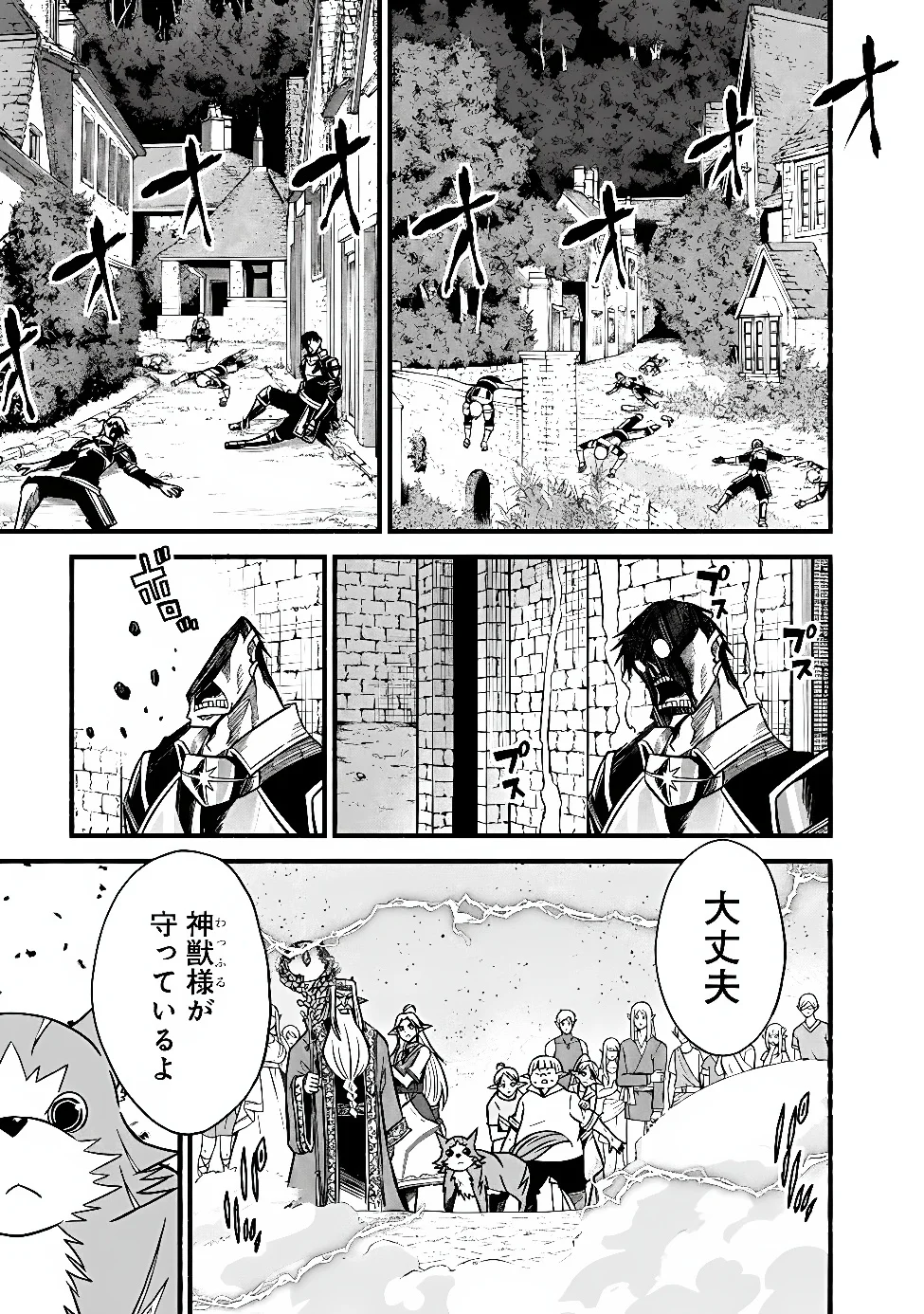 LIVING IN THIS WORLD WITH CUT & PASTE - RAW Chapter 132 page 17 - nihonkuni.com