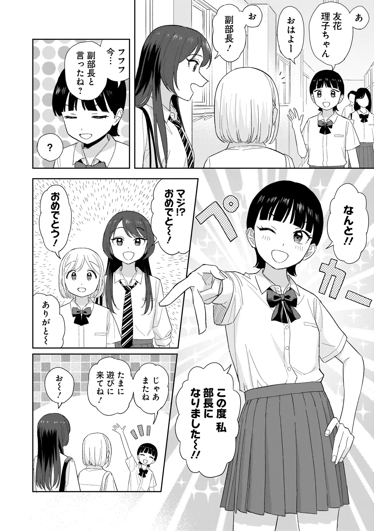 SAKISOME COMPLEX Chapter 12.1 page 14 - nihonkuni.com