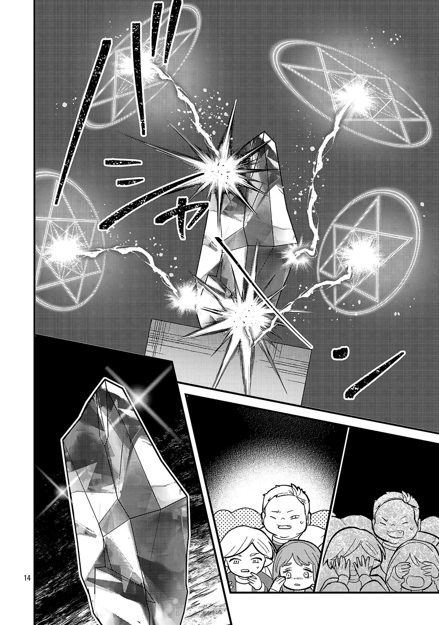 URENOKORI NO DOREI ELF WO HIROTTA NO DE, MUSUME NI SURU KOTO NI SHITA Chapter 29.1 - Page 16