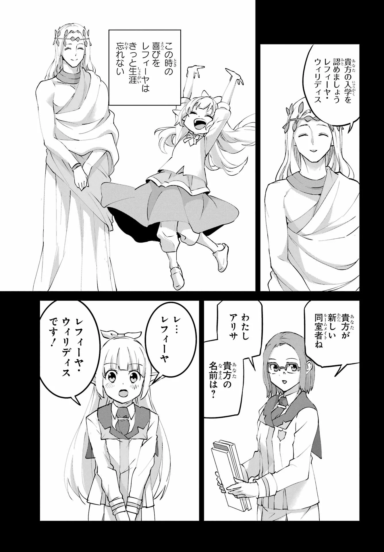 DUNGEON NI DEAI O MOTOMERU NO WA MACHIGATTE IRU DAROU KA GAIDEN - SWORD ORATORIA - RAW Chap 146 - Pic 34