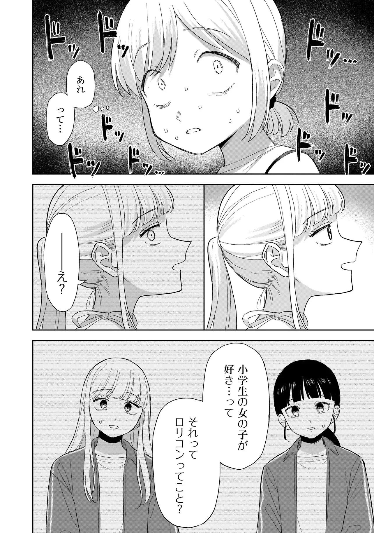 SAKISOME COMPLEX Chapter 12.1 page 4 - nihonkuni.com