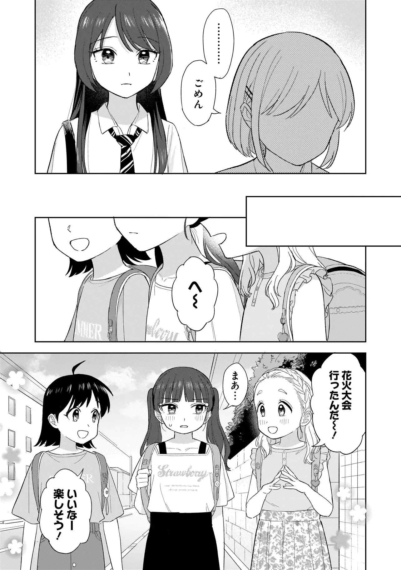 SAKISOME COMPLEX Chapter 12.1 page 17 - nihonkuni.com