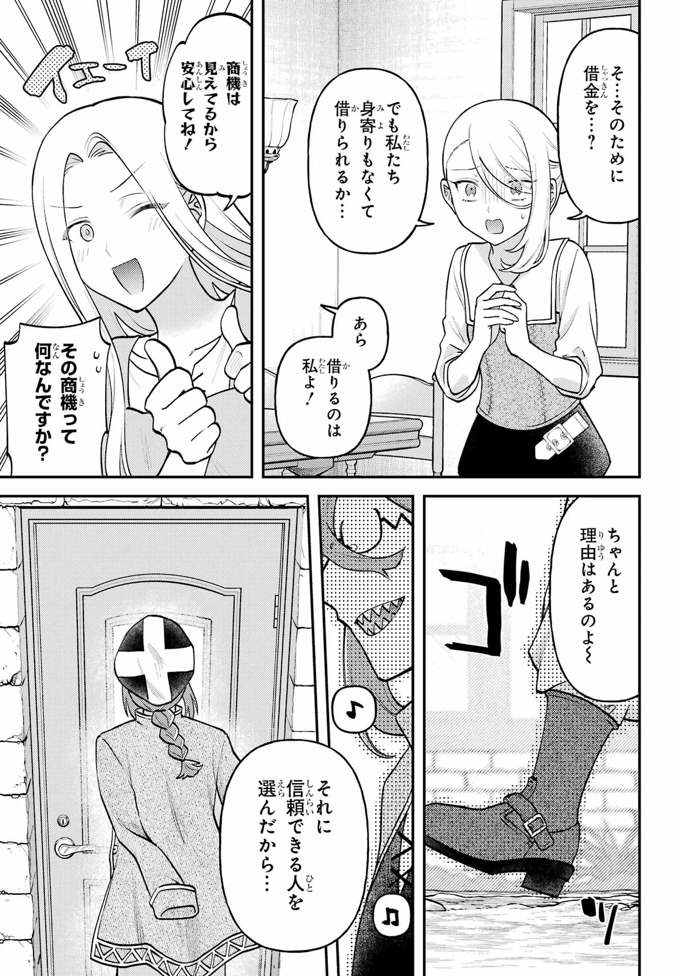 ROUZENBURUKU NO SHIMAI-TEI Chapter 2 page 7 - nihonkuni.com