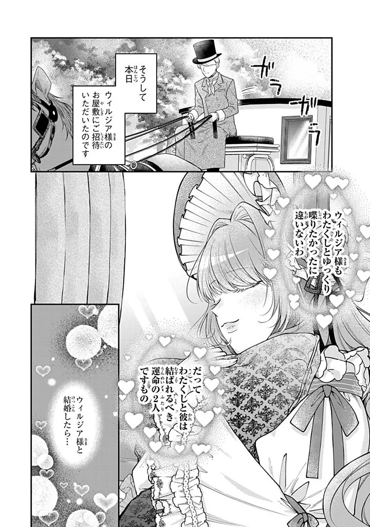 BANNOU MAID TO KOUSHAKU-SAMA NO TANOSHII HIBI Chapter 7.1 - Page 4