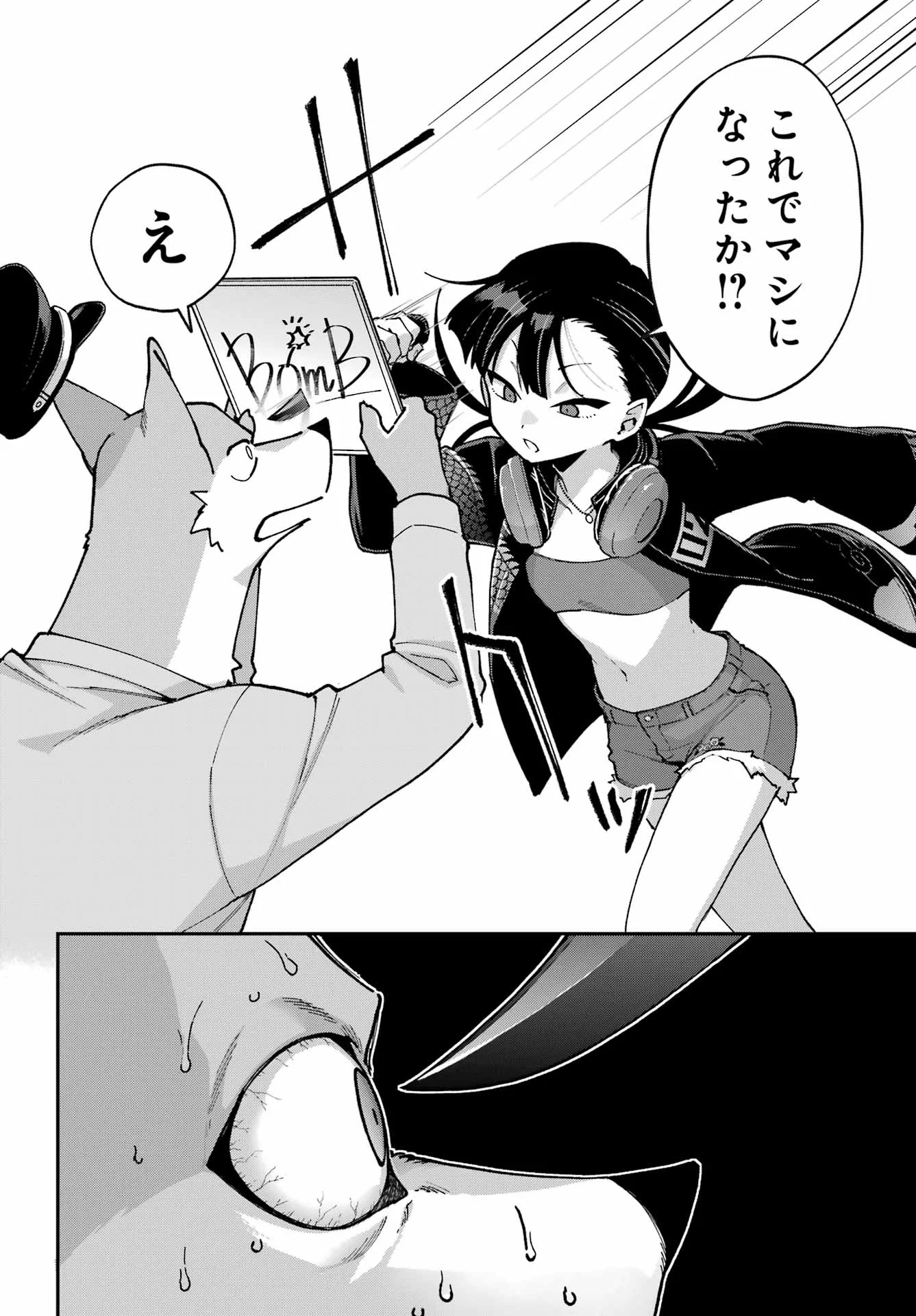 SHOKUJIN KEIKAKU Chapter 11 - Page 6