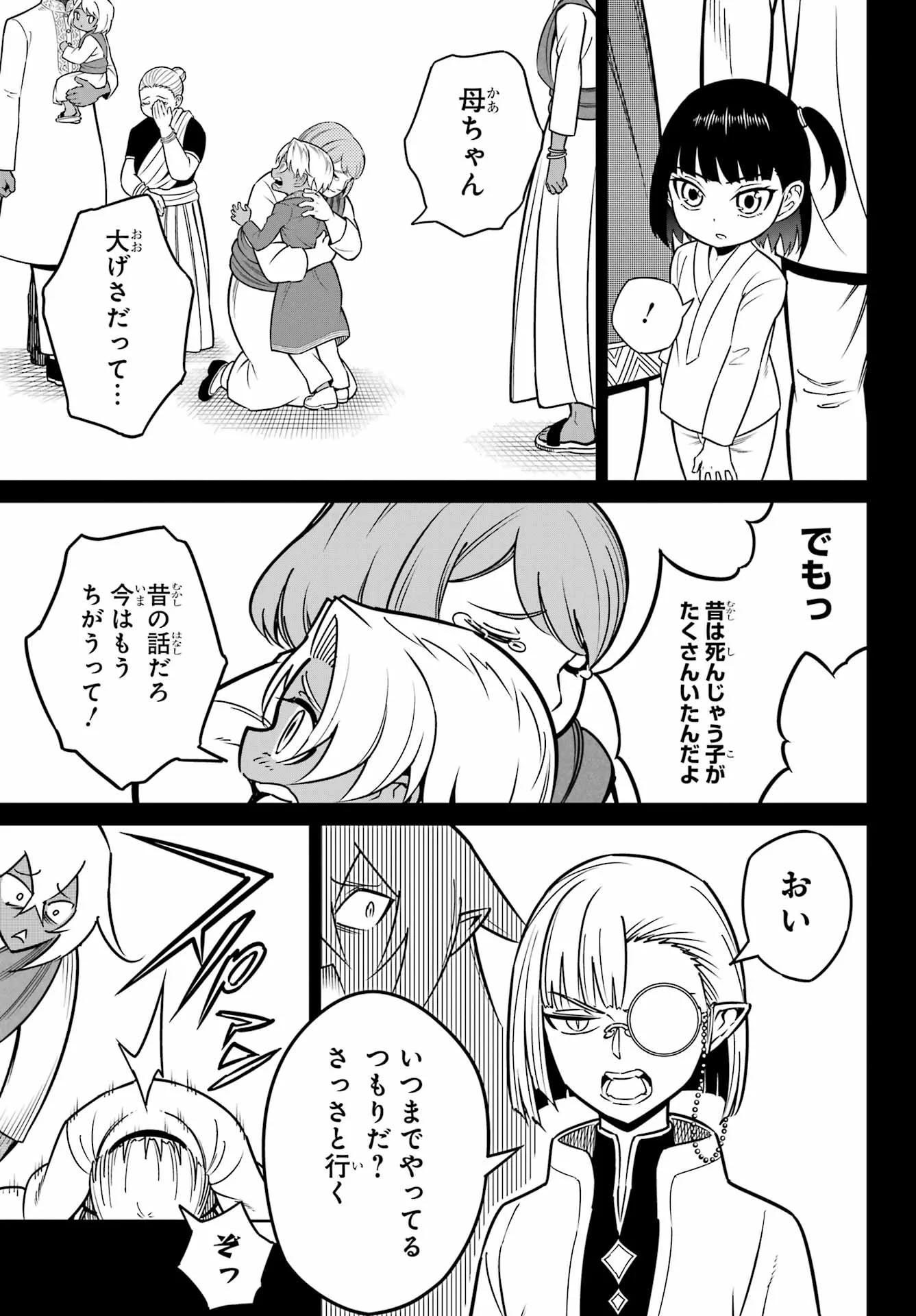 RAGNA CRIMSON Chapter 95 - Page 7
