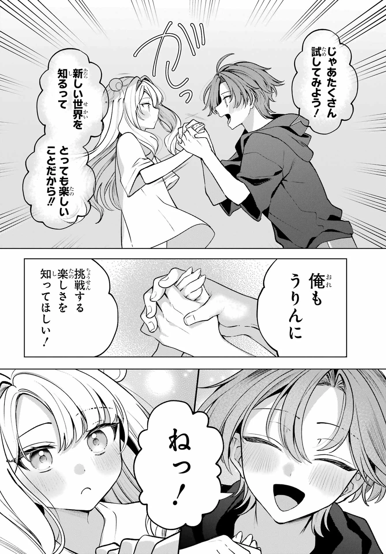 KIMI TO SUMITAI UNDINE Chapter 2 page 10 - nihonkuni.com