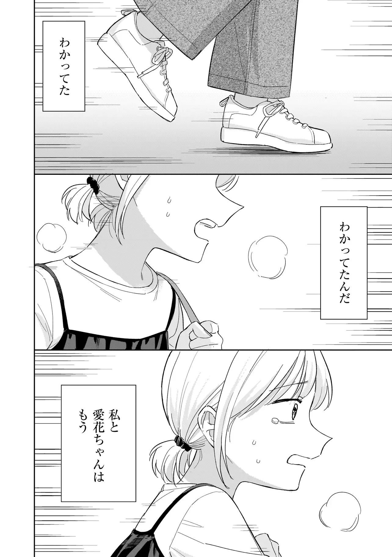 SAKISOME COMPLEX Chapter 12.1 page 10 - nihonkuni.com