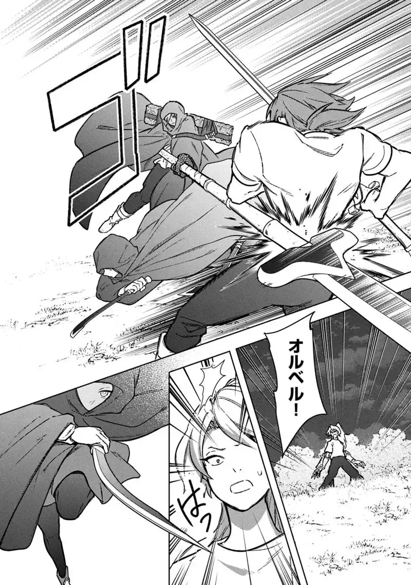 ORE NO SHIBOU FLAG GA TODOMARU TOKORO O SHIRANAI Chapter 90 - Page 20