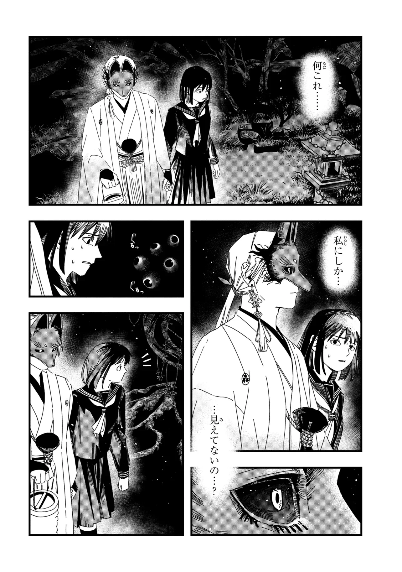 SILENT HILL F Chapter 3.1 page 10 - nihonkuni.com