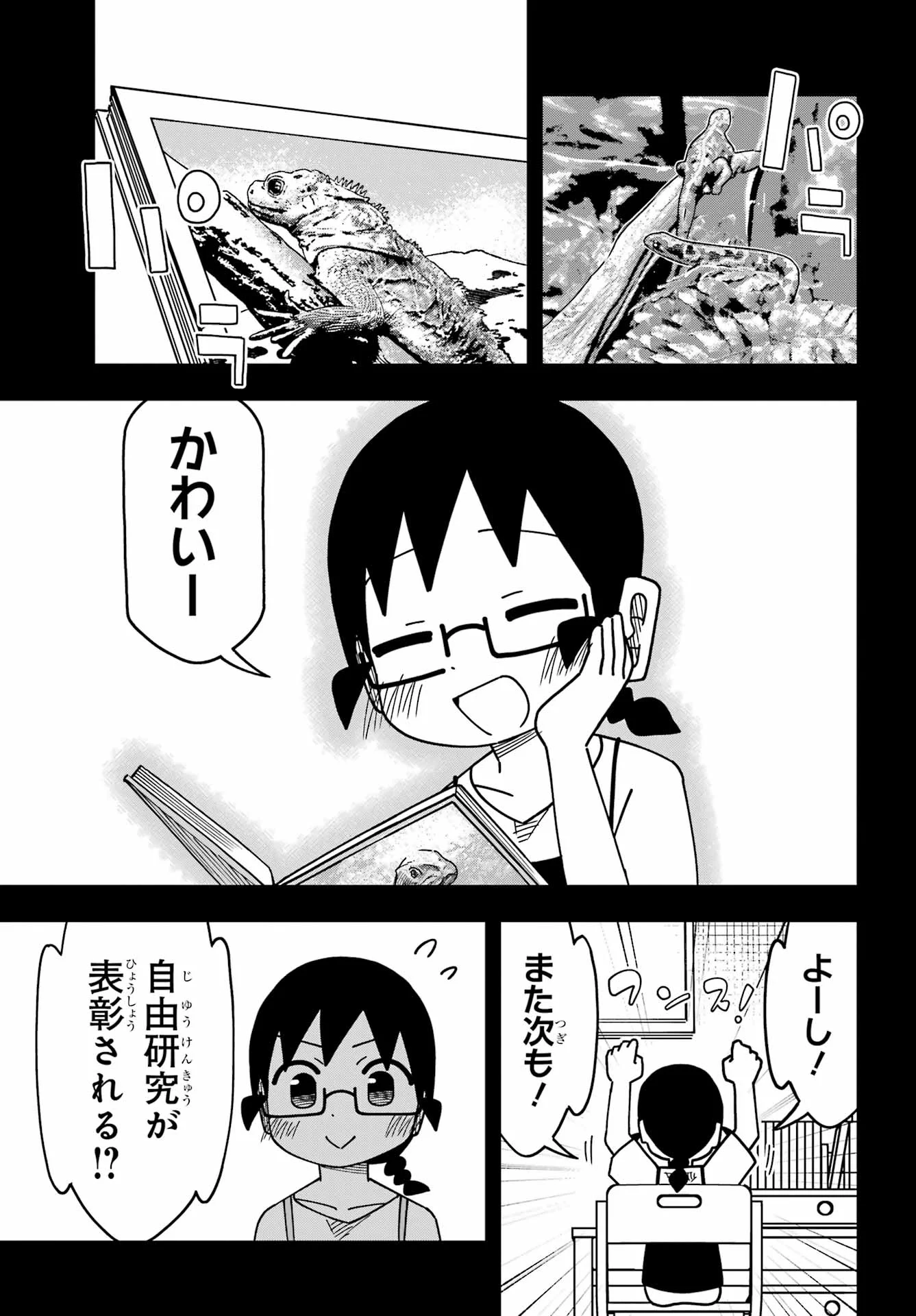 JIJYOU WO SHIRANAI TENKOUSEI GA GUIGUI KURU Chapter 75 - Page 12