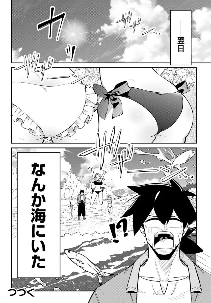 SENJITSU YUUSHA KARA TASUKETE ITADAITA SEIKEN DESU GA Chapter 8.2 page 13 - nihonkuni.com