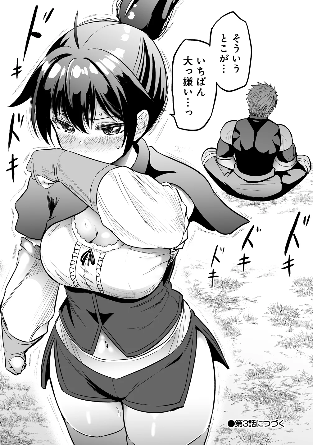 SUCCUBUS SLAYER: ONNA BOUKENSHA TO SEKAI WO SUKUU SHUUMATSU NO HAREM BUTAI Chapter 2 page 26 - nihonkuni.com