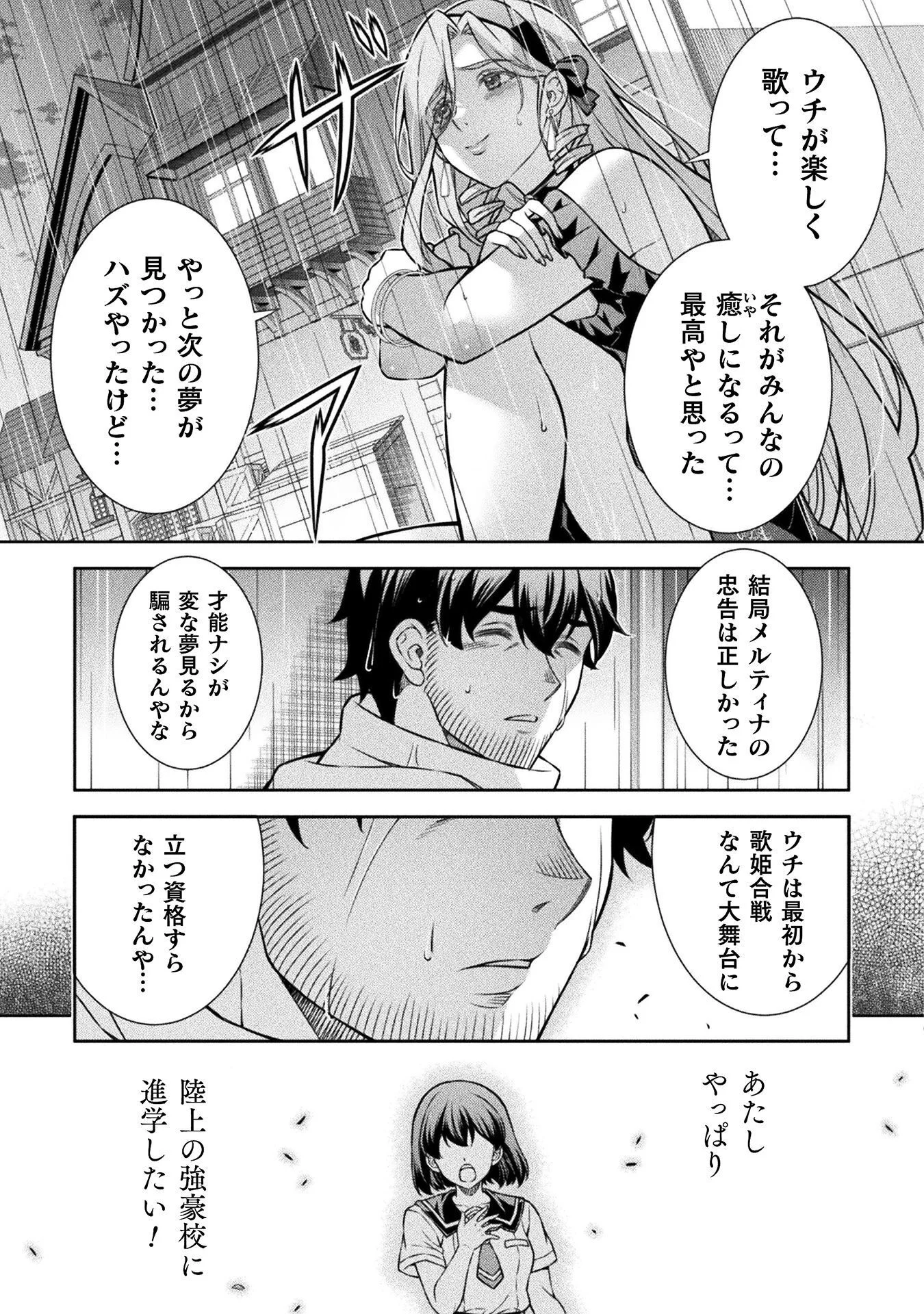 ATM OJISAN - ISEKAI DE MOTE-KI GA TOMARANAI! Chapter 20 - Page 11