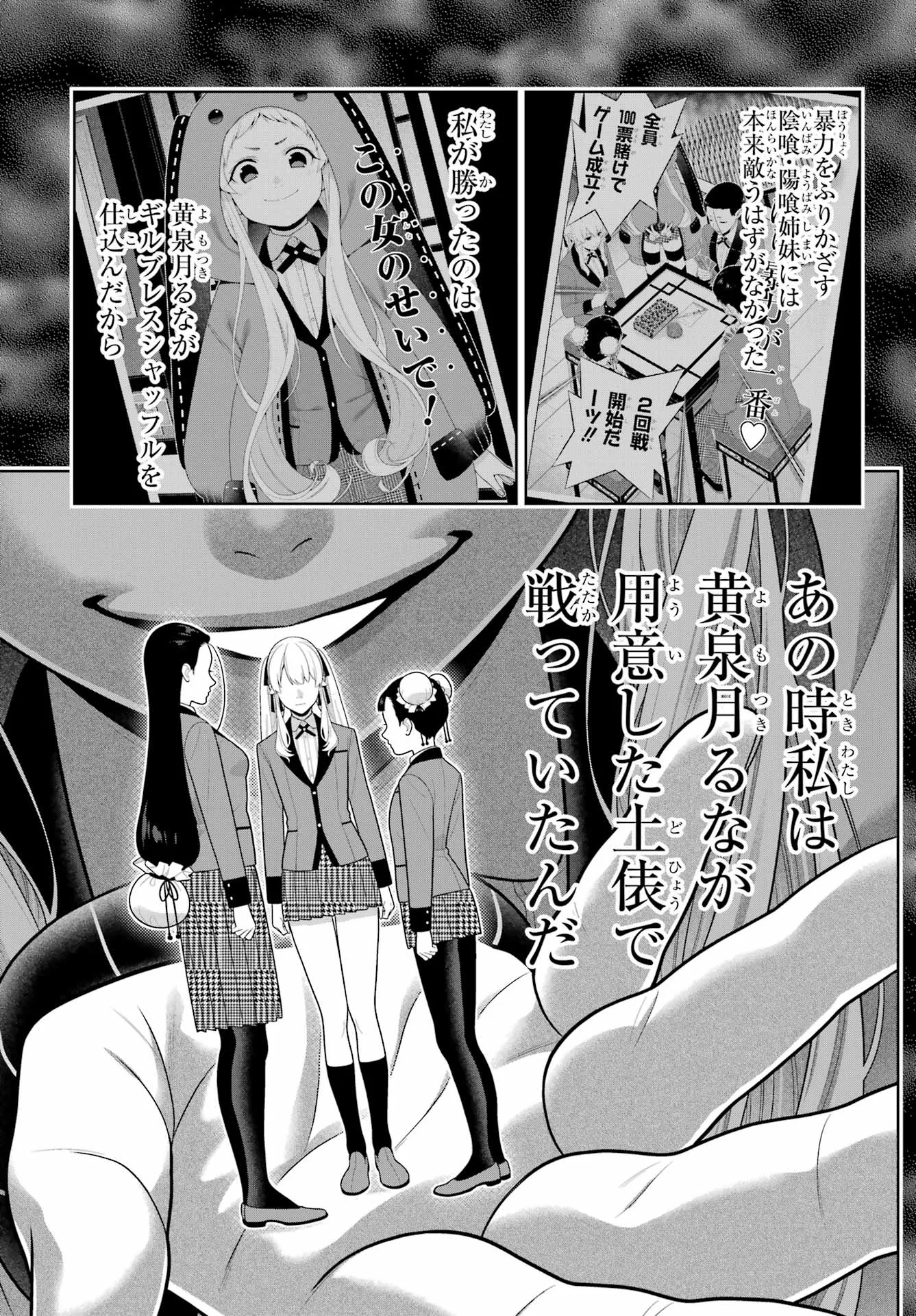 KAKEGURUI Chapter 130 - Page 23