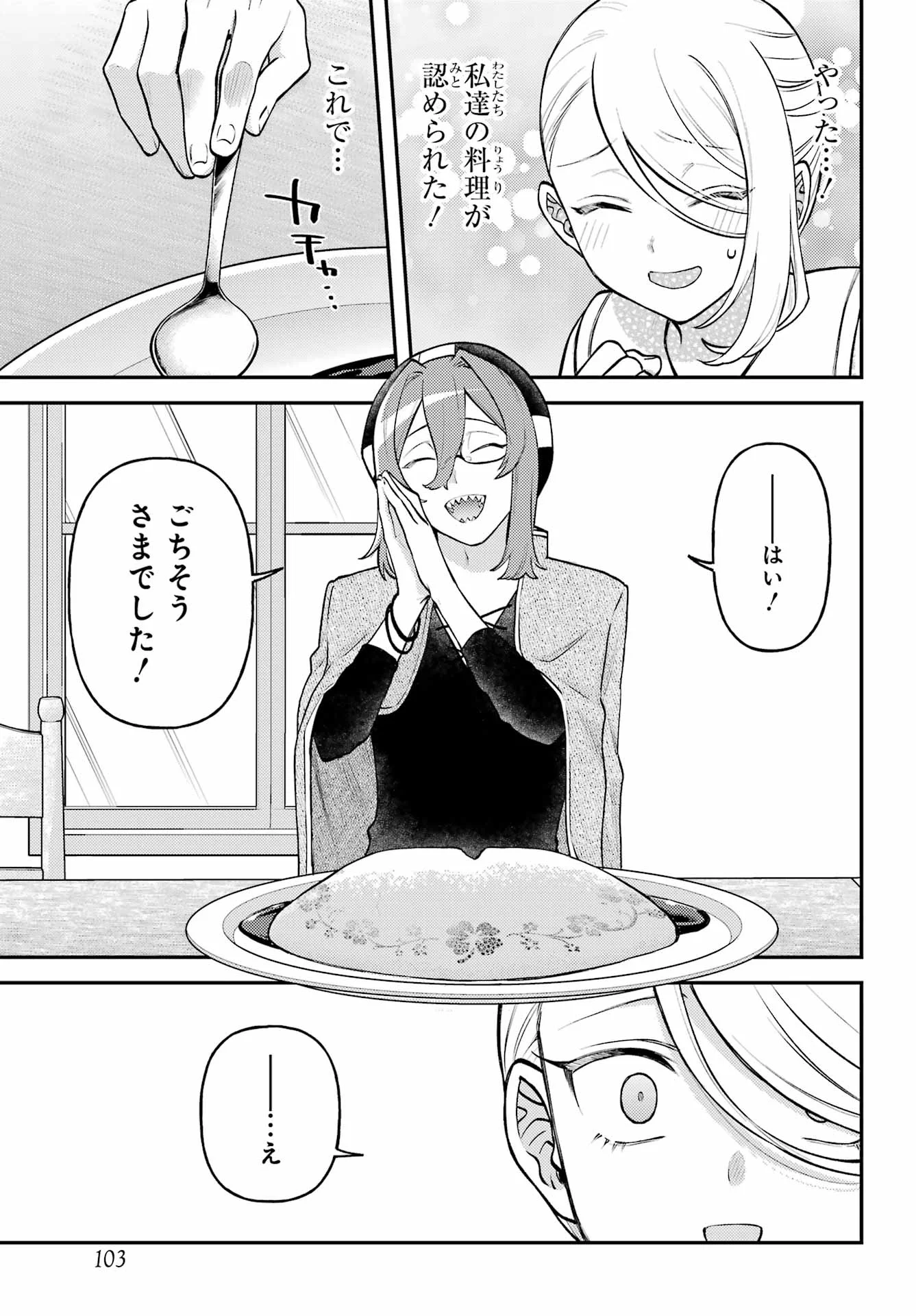 ROUZENBURUKU NO SHIMAI-TEI Chapter 2 page 27 - nihonkuni.com