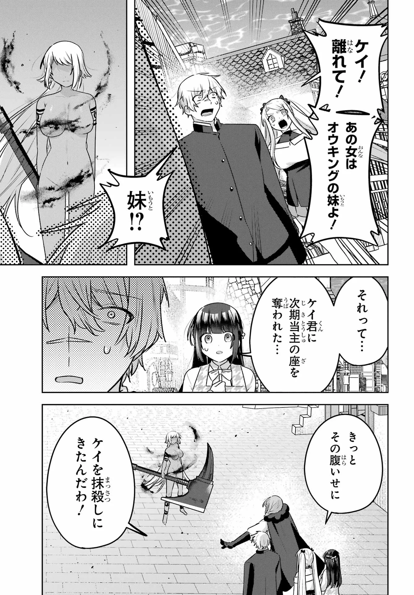 OUTARU KOKAN NO KAGAYAKI YO Chapter 10 - Page 15