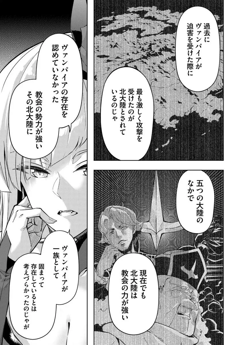 TONO KANRI O SHITE MIYOU - RAW Chapter 103.1 page 3 - nihonkuni.com